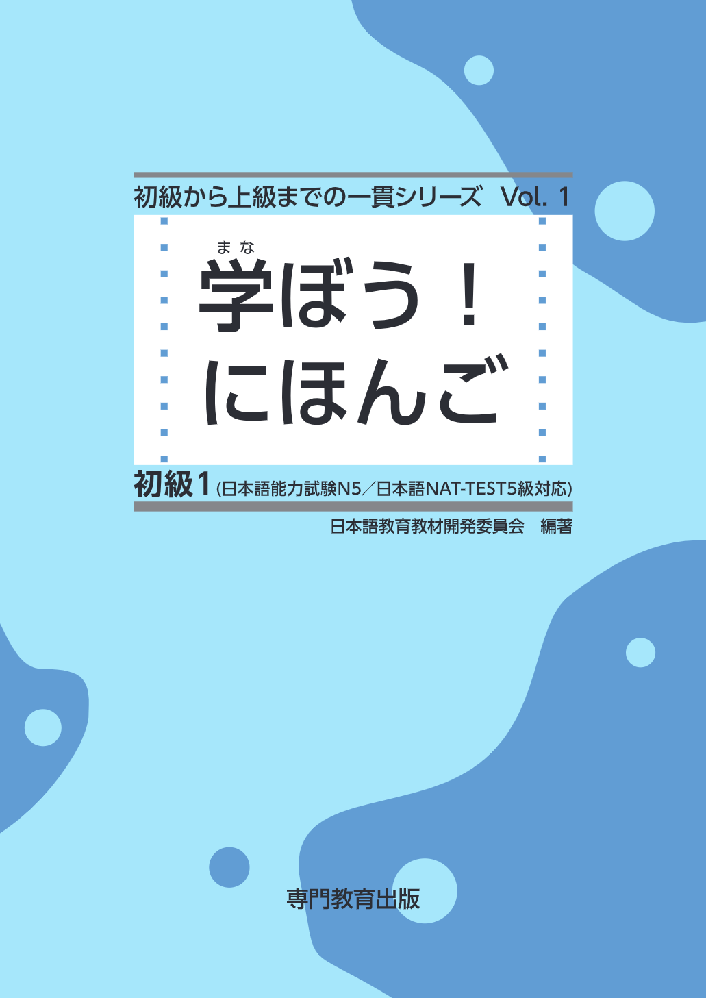 専門教育出版DigitalBook